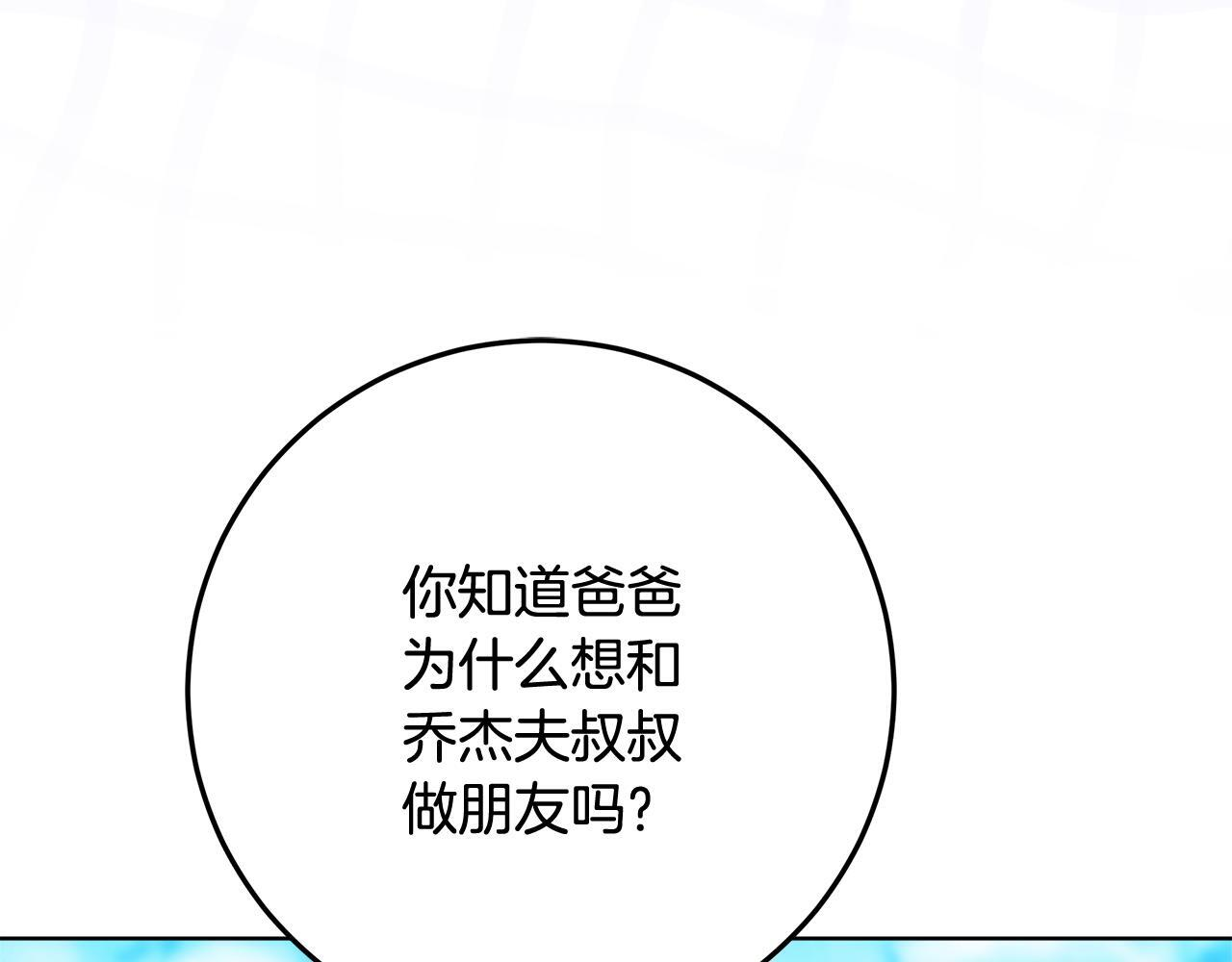 第45话 我要掉下去了 第93页