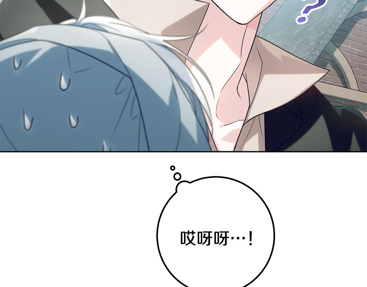 第45话 我要掉下去了 第95页