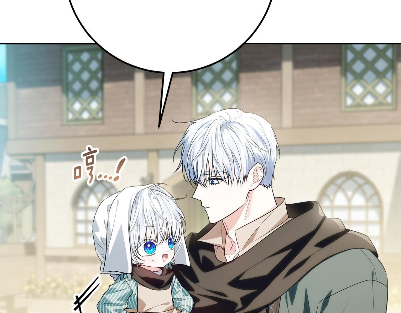 第45话 我要掉下去了 第97页