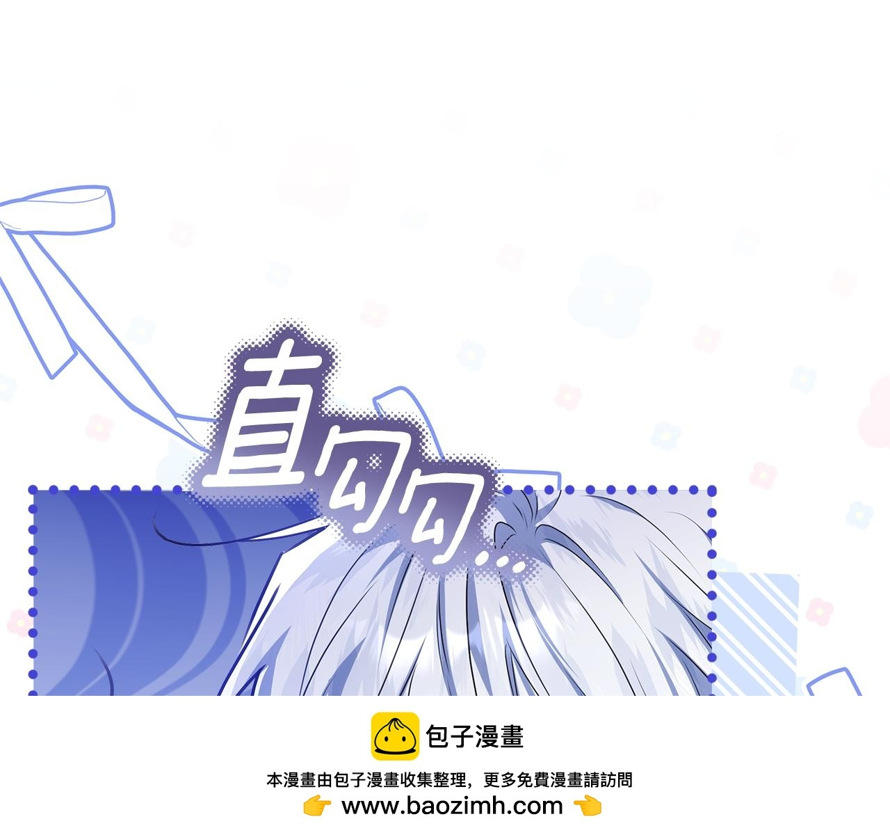 第45话 我要掉下去了 第100页