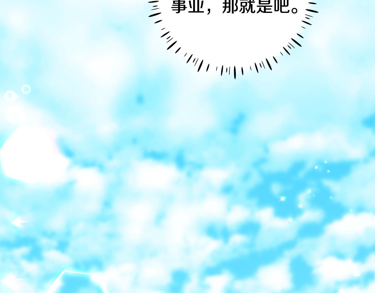 第45话 我要掉下去了 第107页