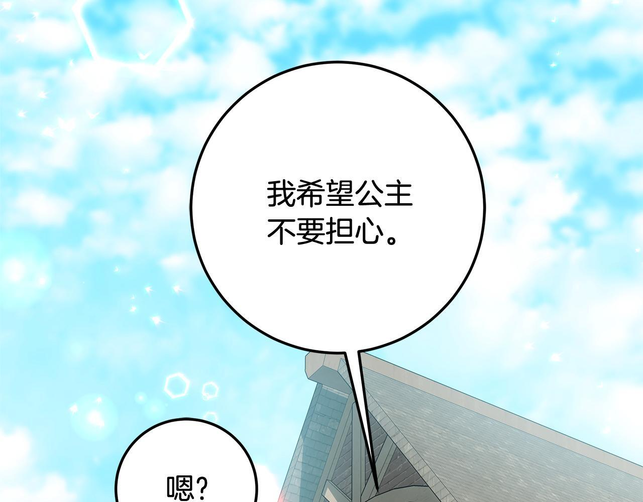第45话 我要掉下去了 第108页