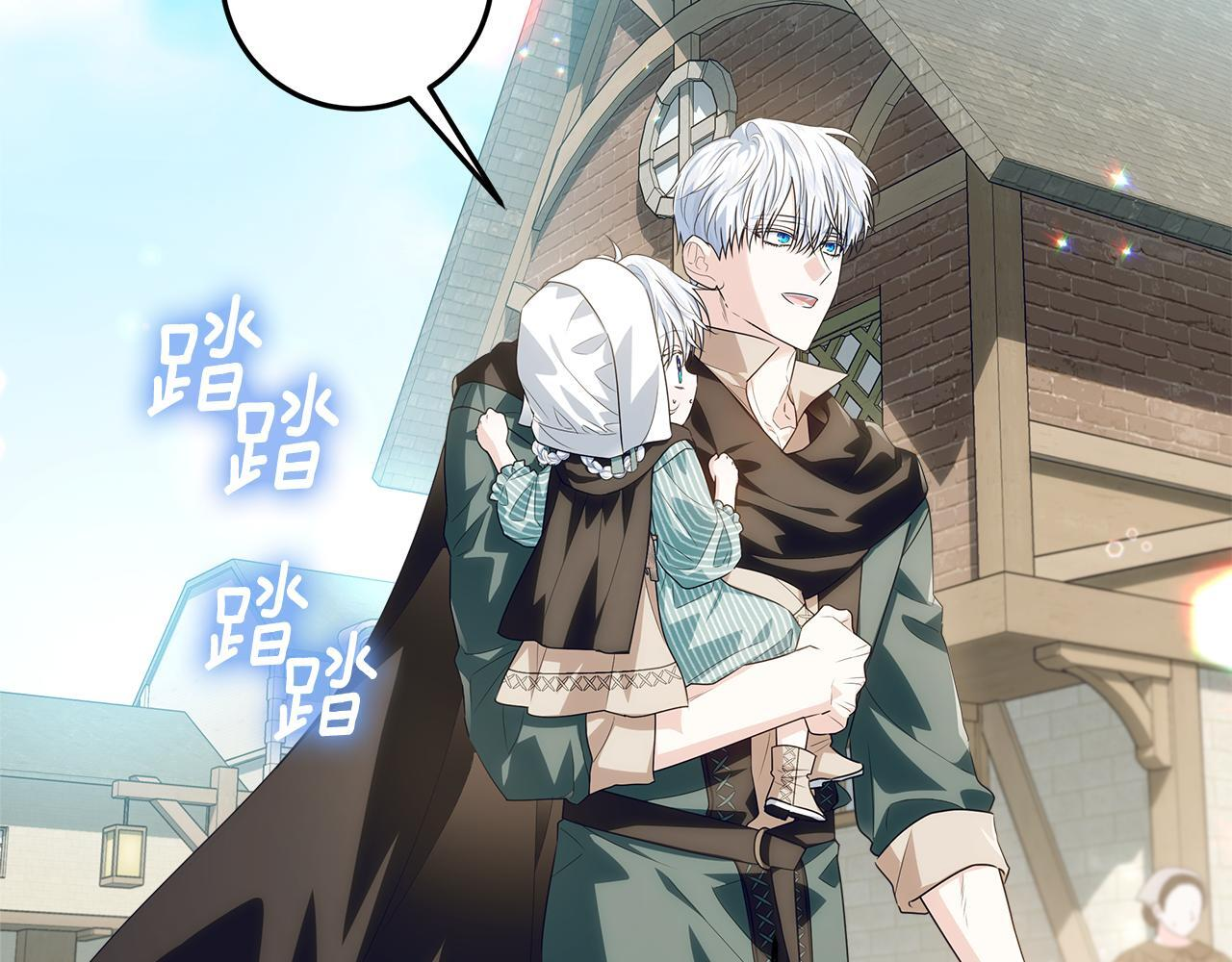 第45话 我要掉下去了 第109页