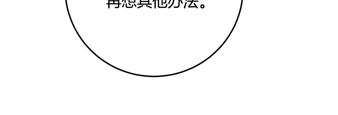 第45话 我要掉下去了 第111页