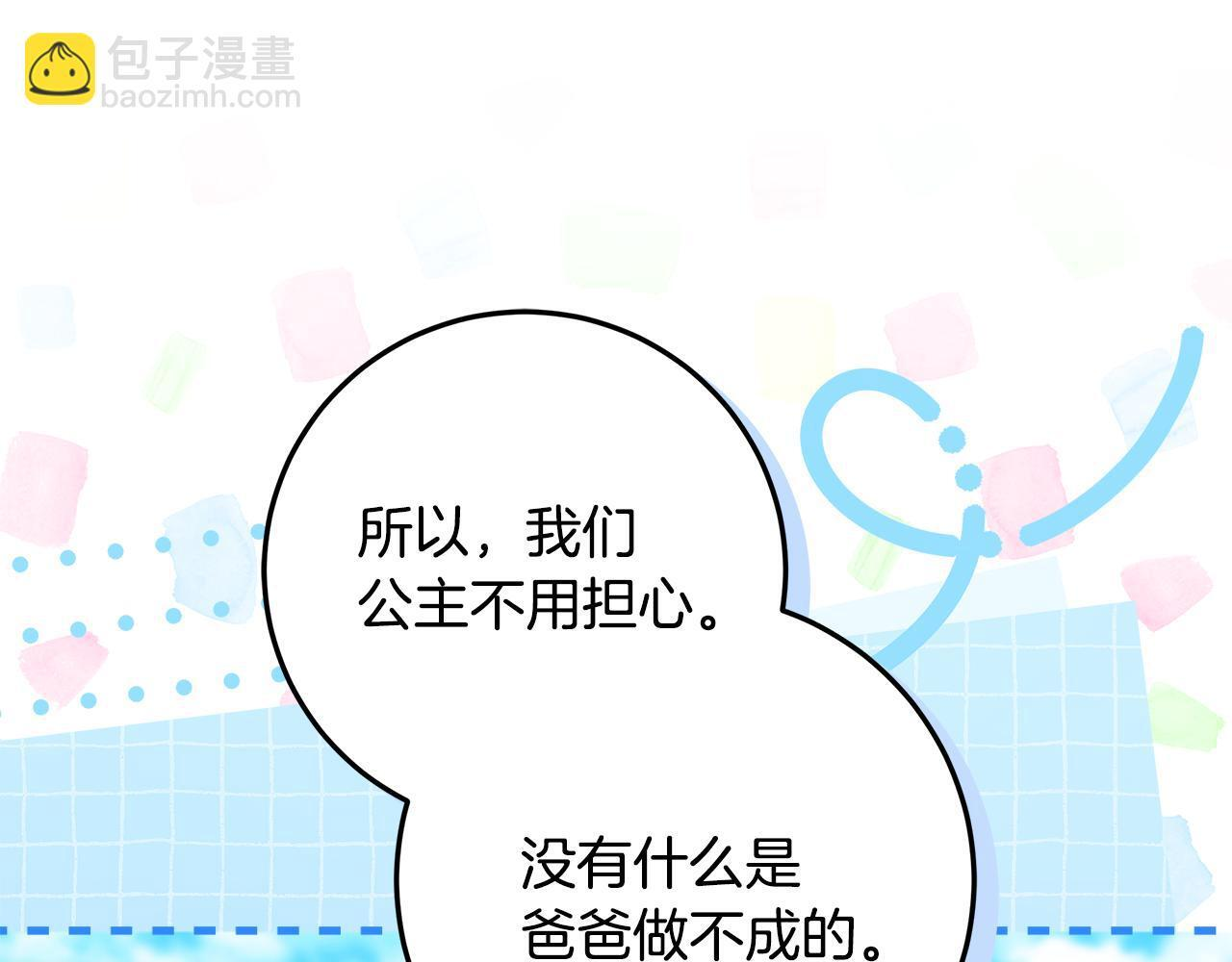 第45话 我要掉下去了 第112页