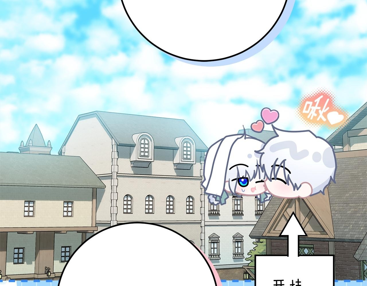 第45话 我要掉下去了 第113页