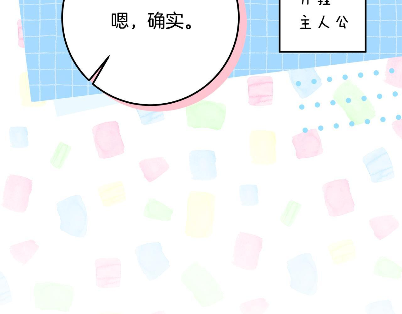 第45话 我要掉下去了 第114页