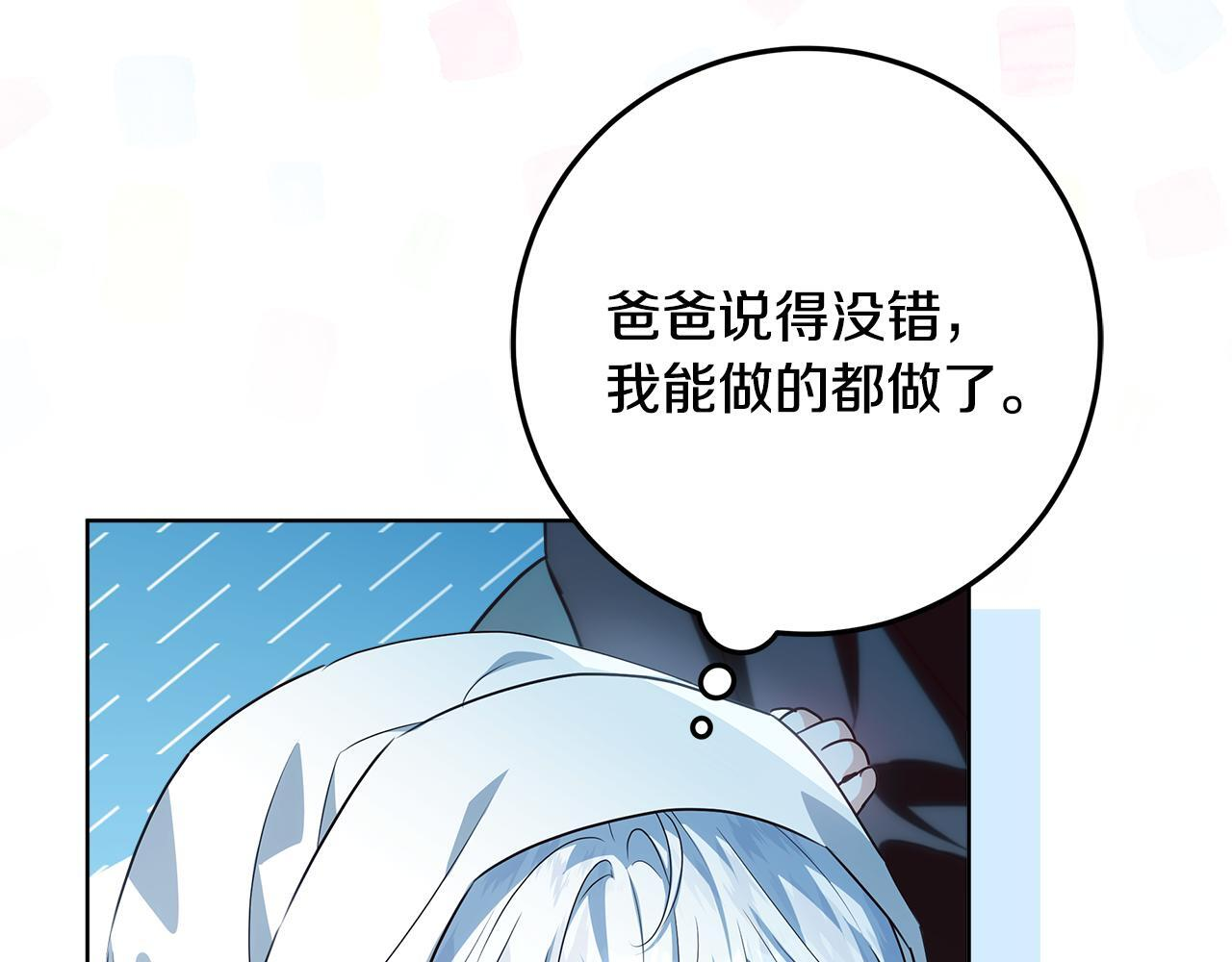 第45话 我要掉下去了 第115页