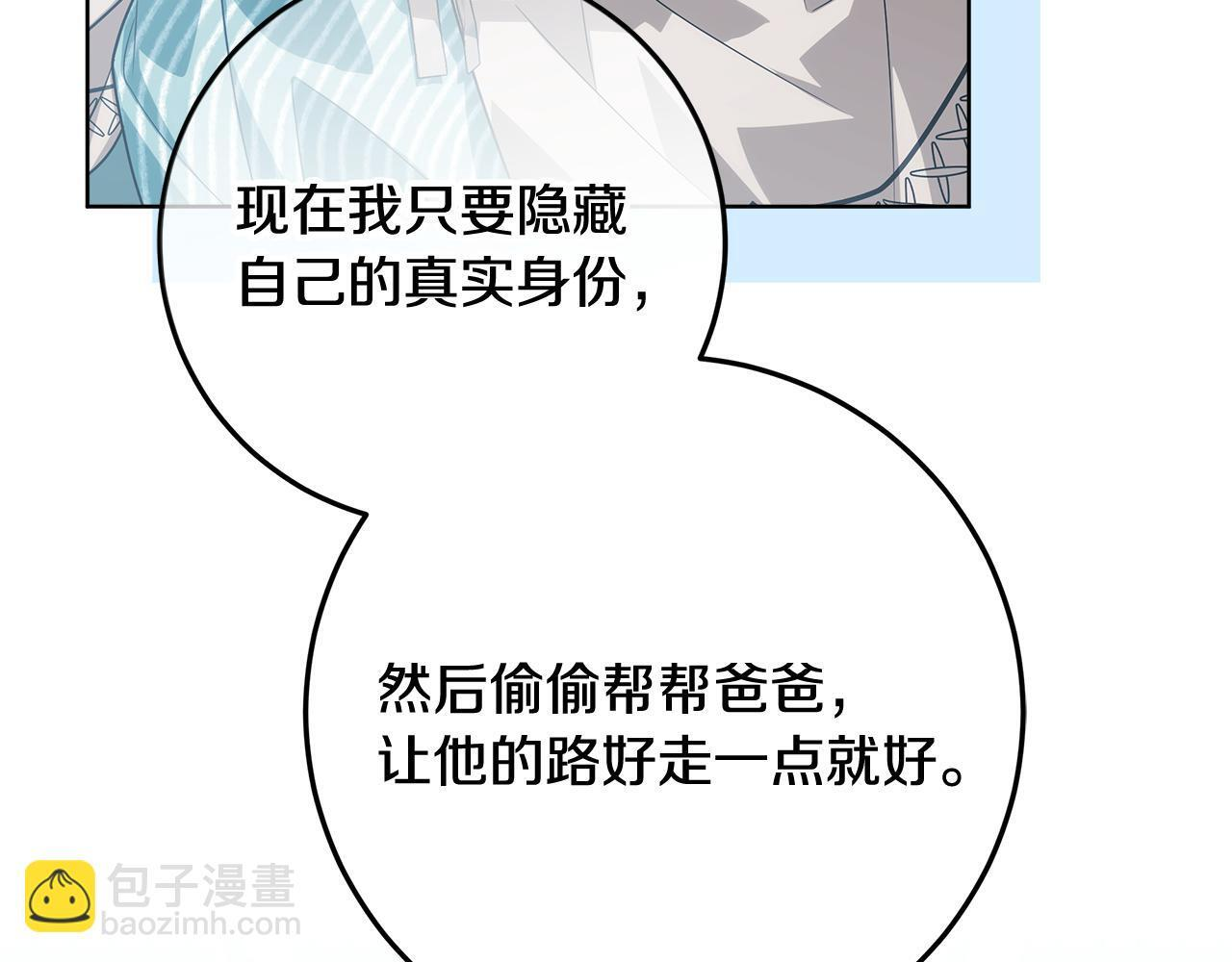 第45话 我要掉下去了 第117页
