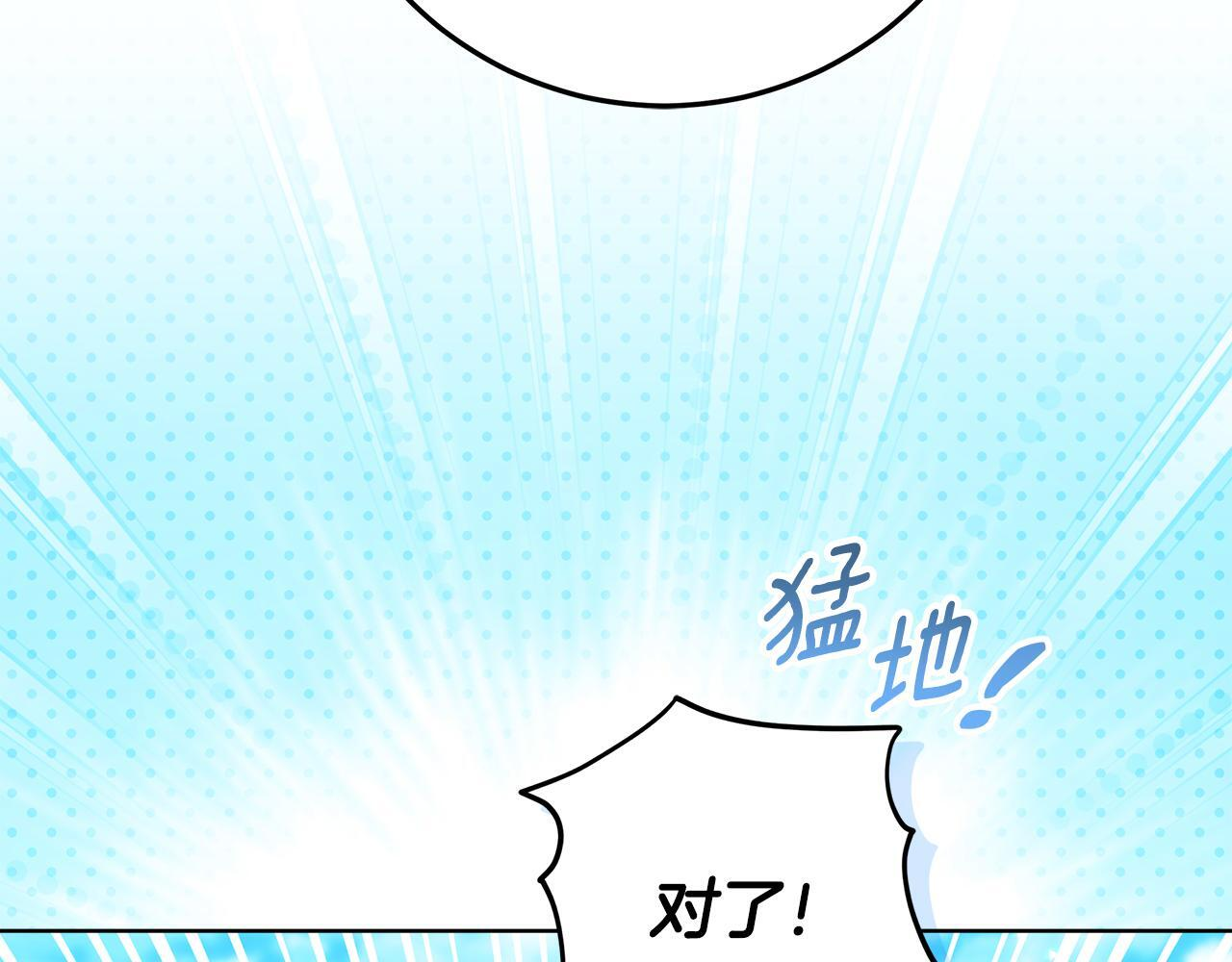 第45话 我要掉下去了 第118页