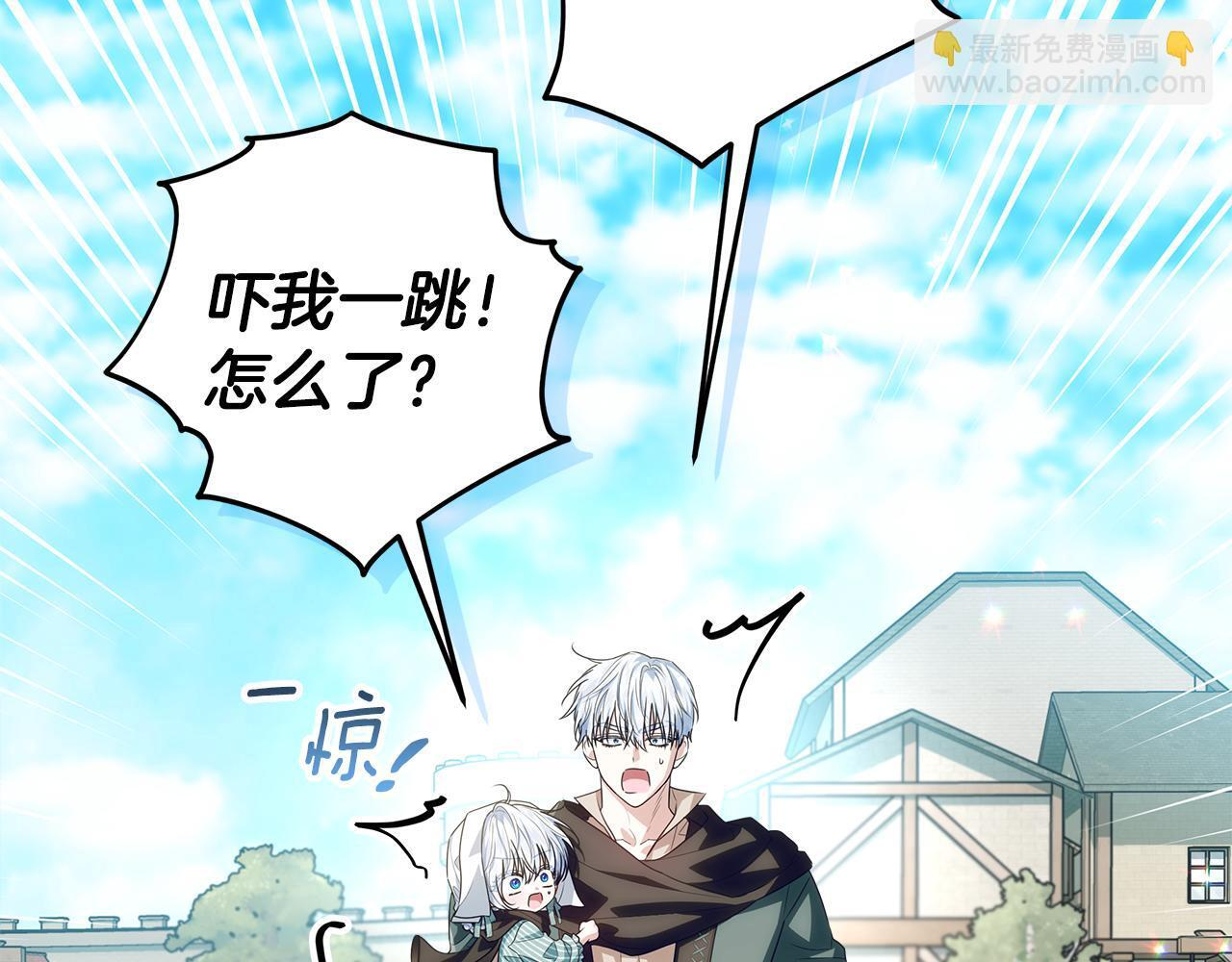 第45话 我要掉下去了 第119页