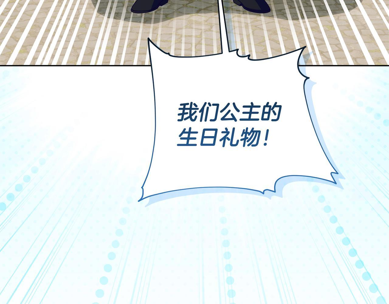 第45话 我要掉下去了 第121页