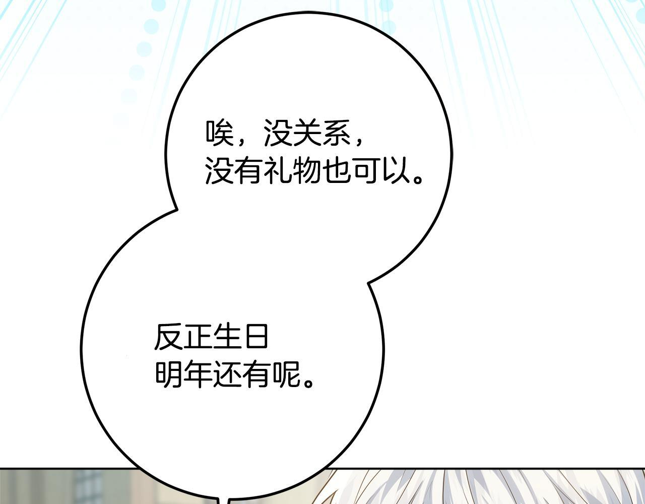第45话 我要掉下去了 第122页