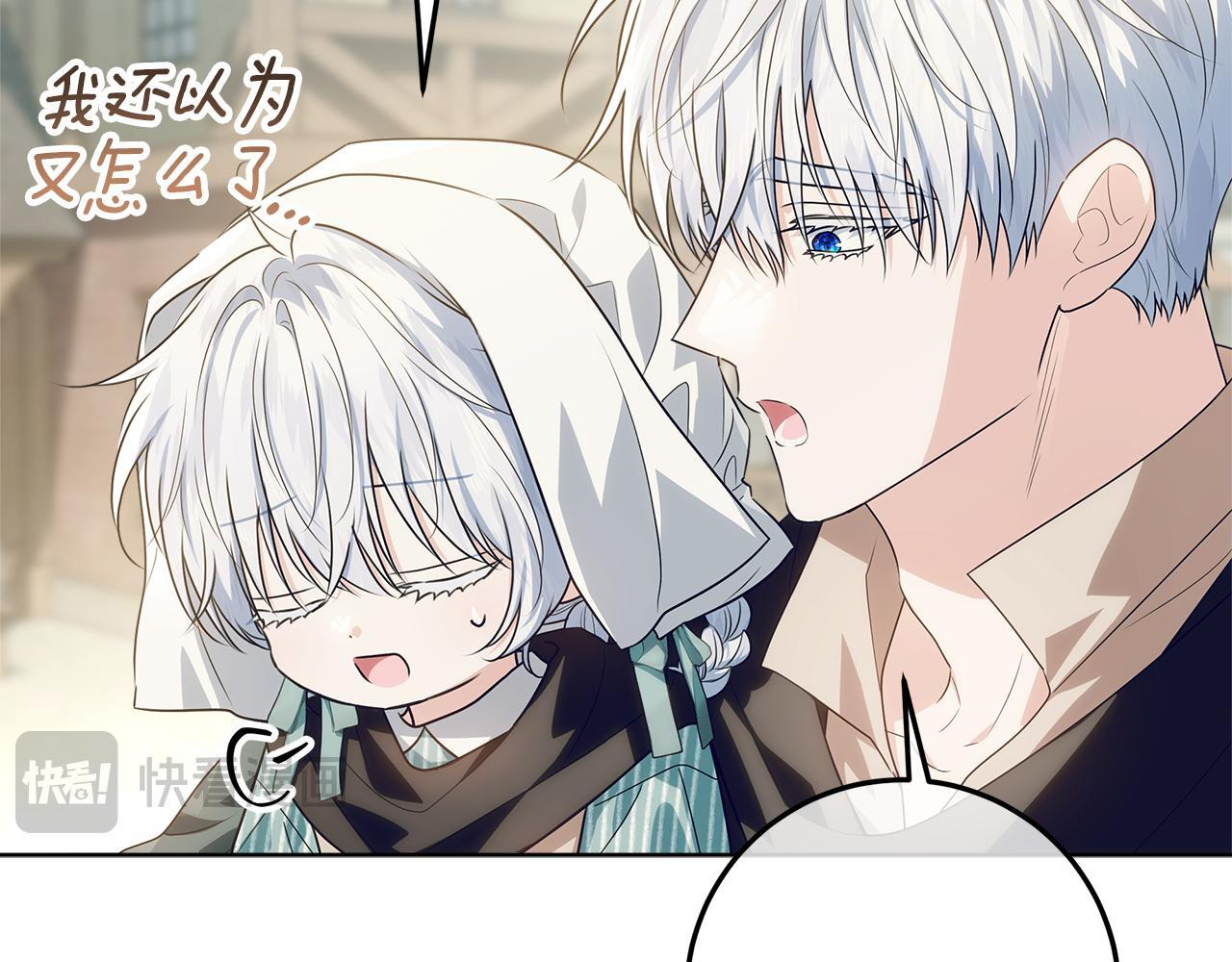 第45话 我要掉下去了 第123页