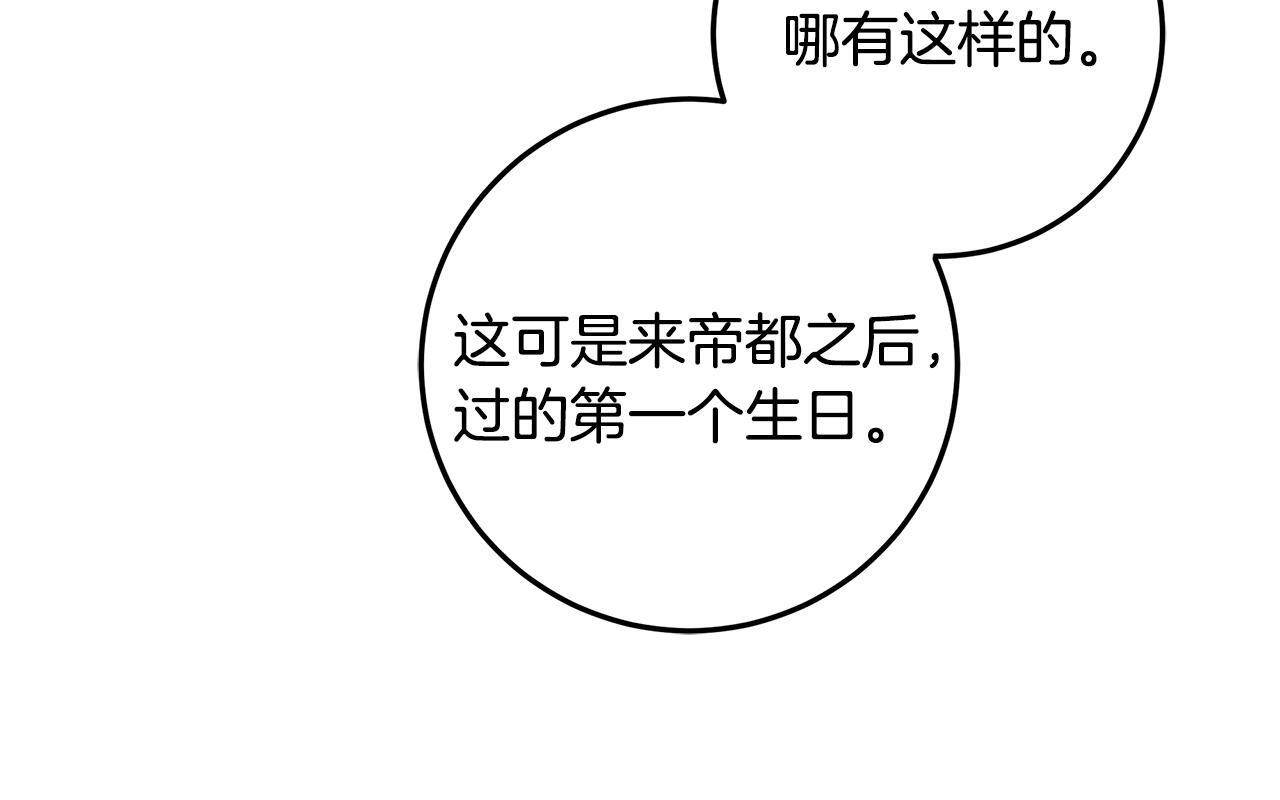 第45话 我要掉下去了 第124页