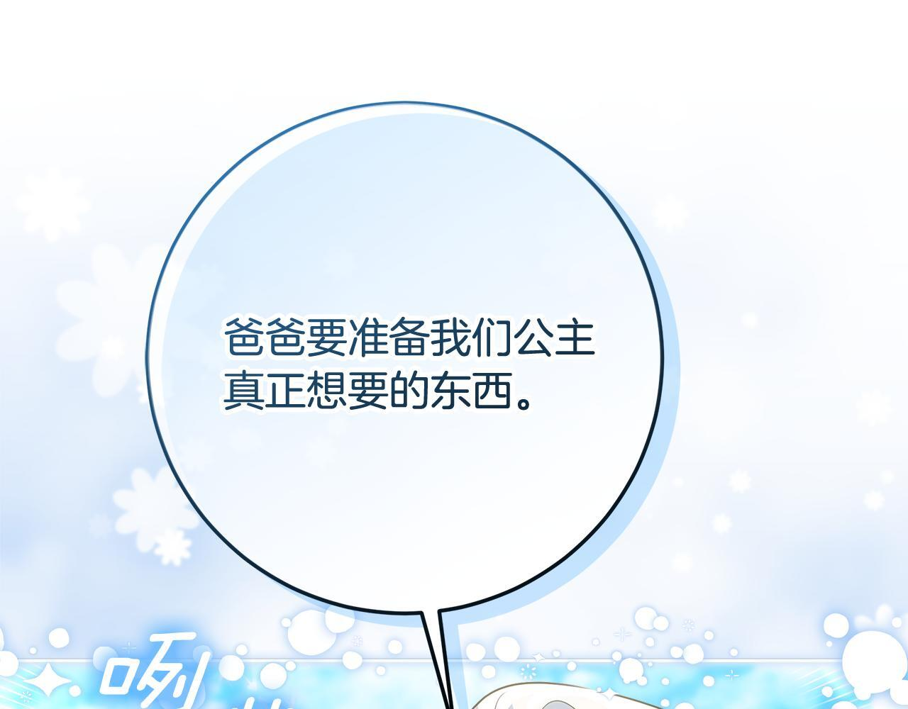 第45话 我要掉下去了 第125页