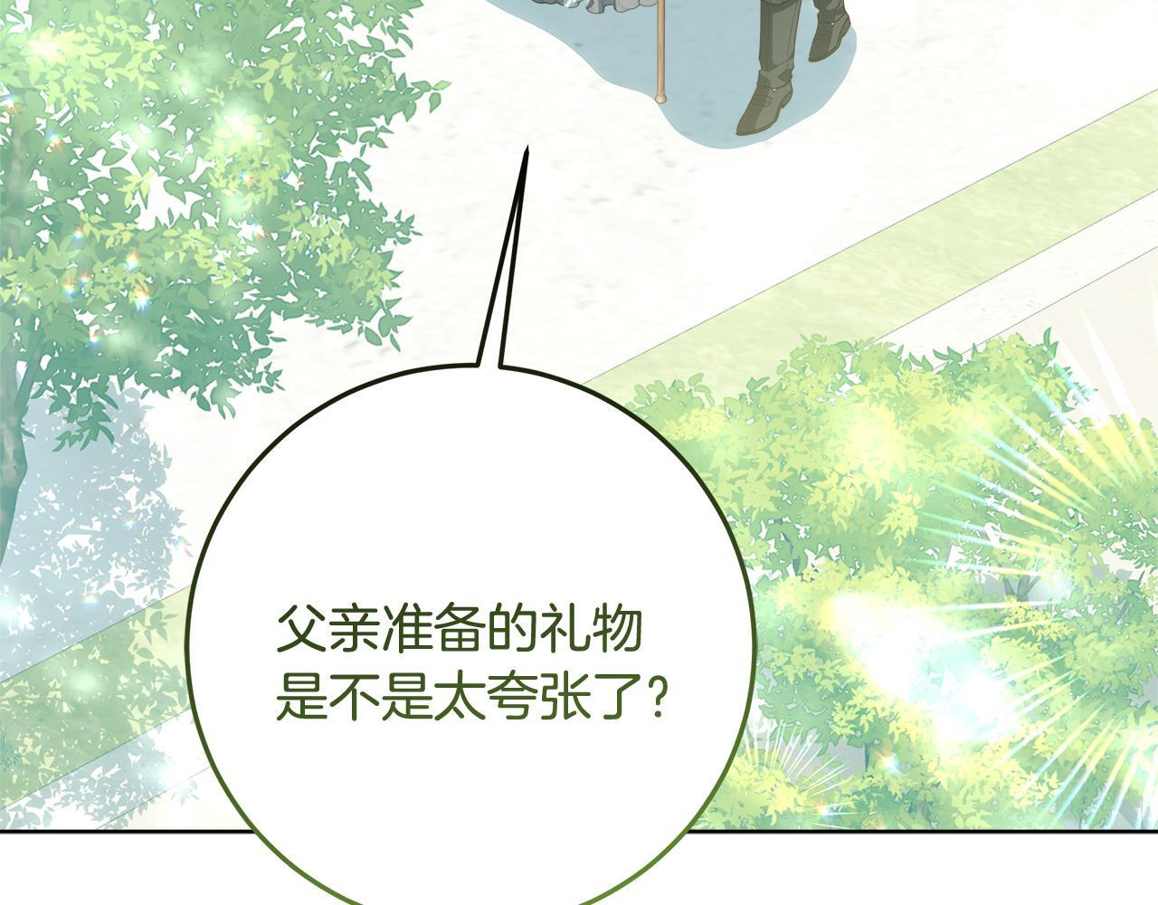 第45话 我要掉下去了 第139页