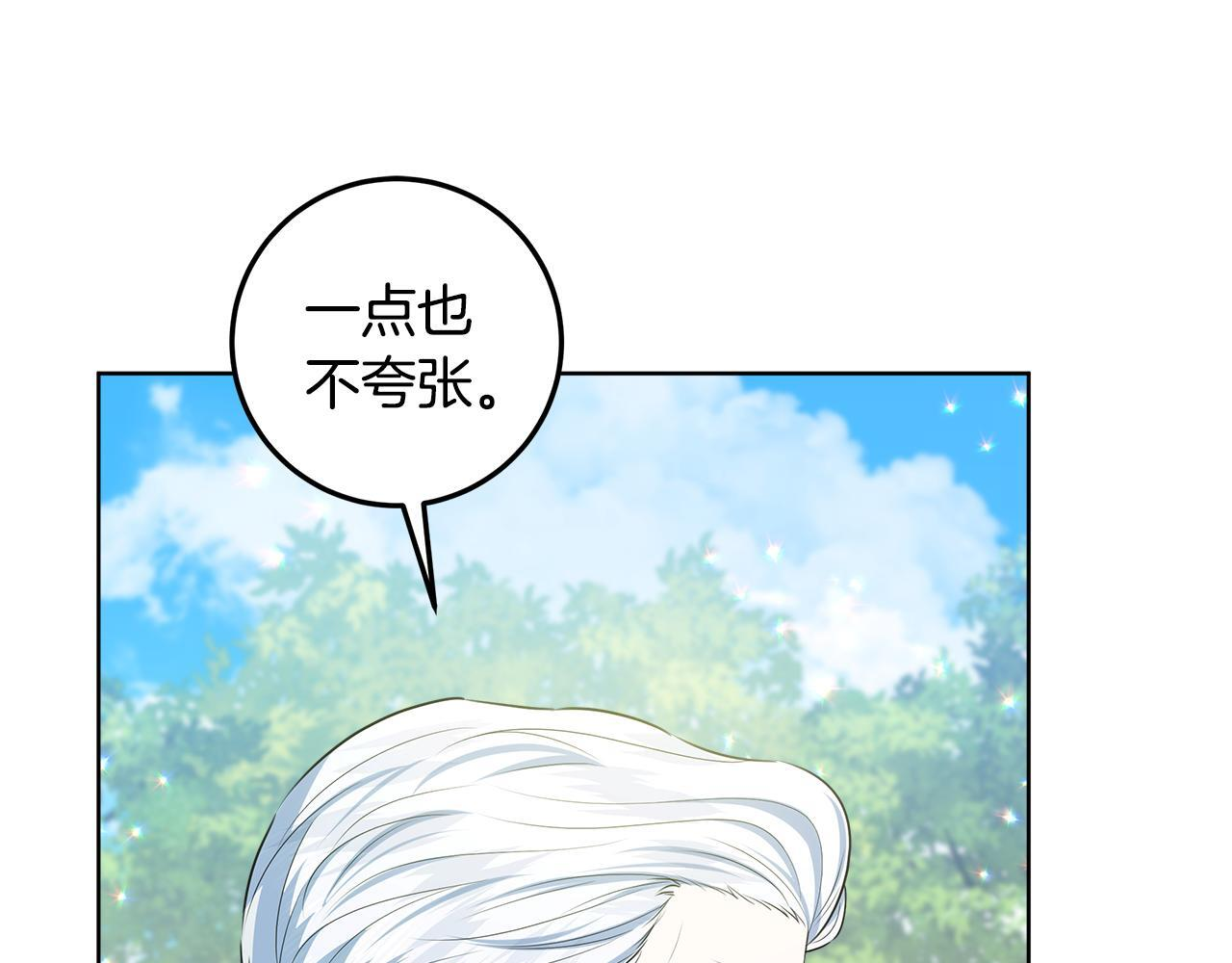 第45话 我要掉下去了 第141页