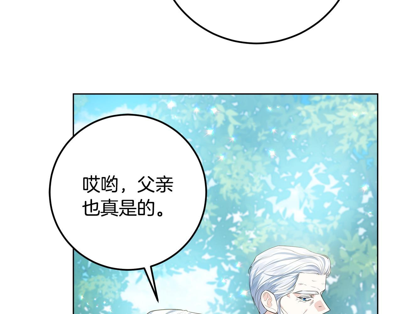 第45话 我要掉下去了 第144页