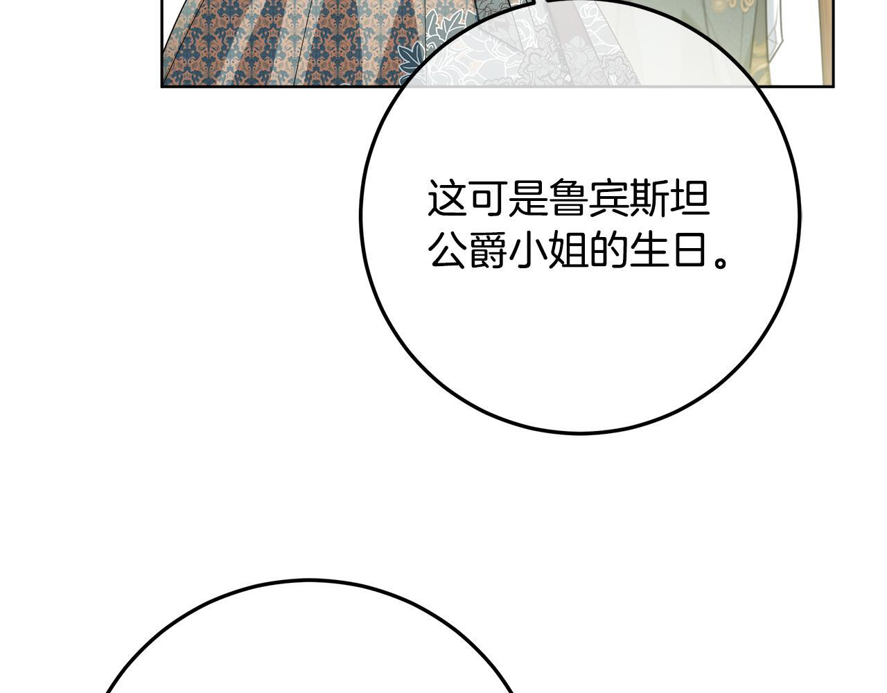 第45话 我要掉下去了 第146页