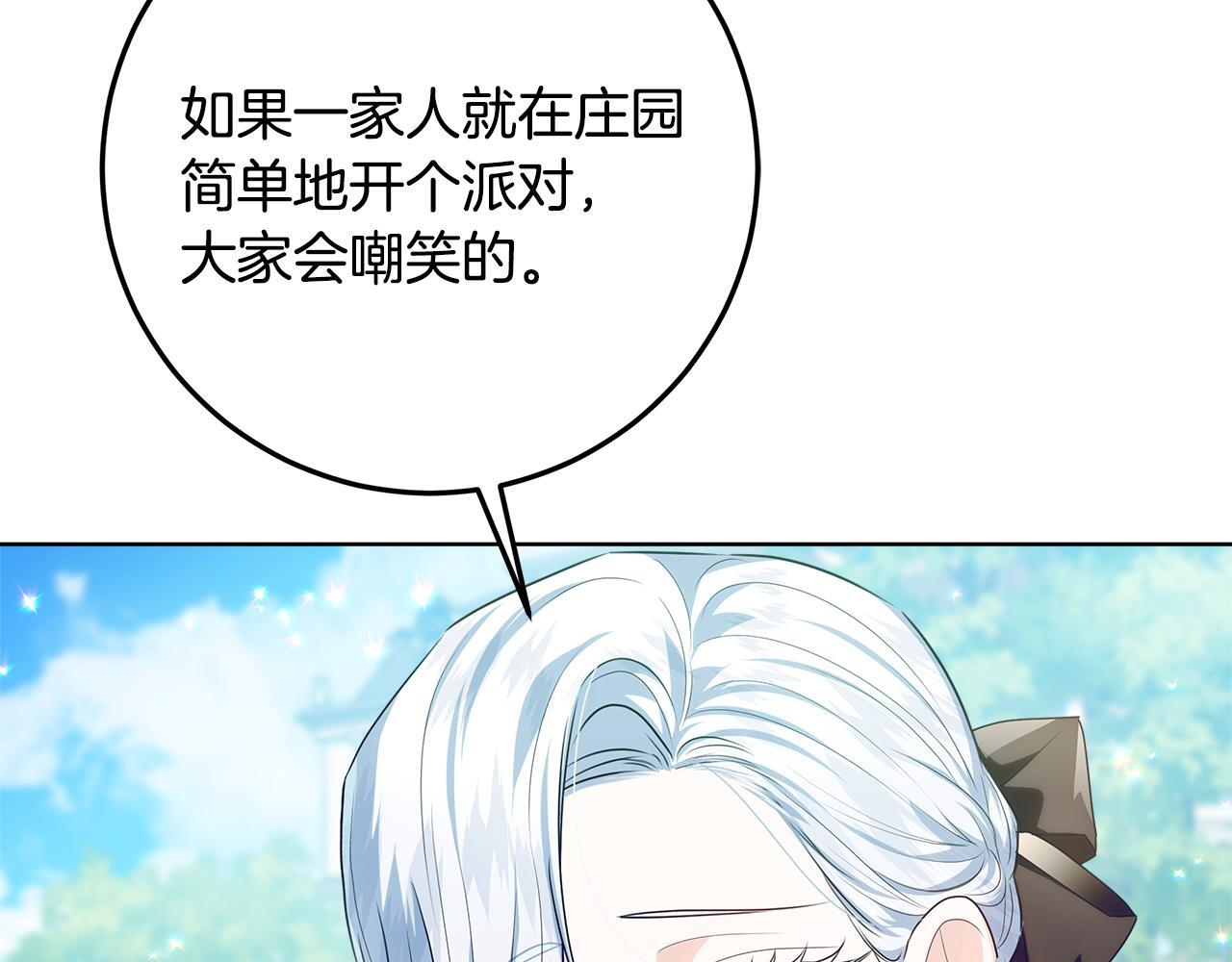 第45话 我要掉下去了 第147页
