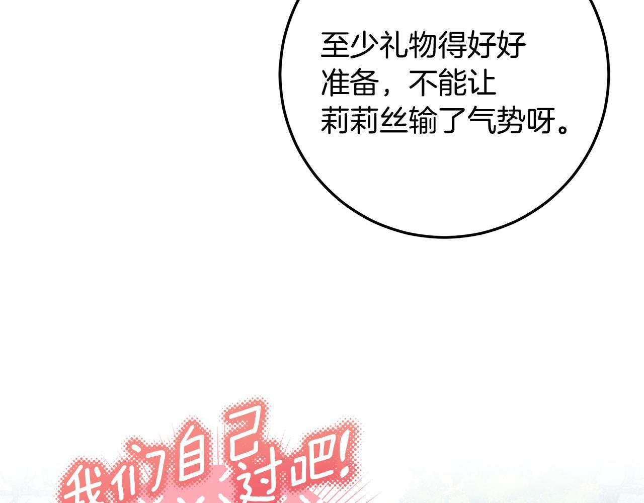 第45话 我要掉下去了 第149页