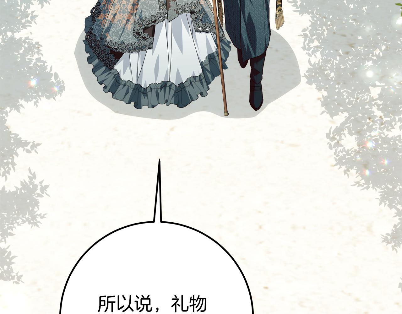 第45话 我要掉下去了 第152页