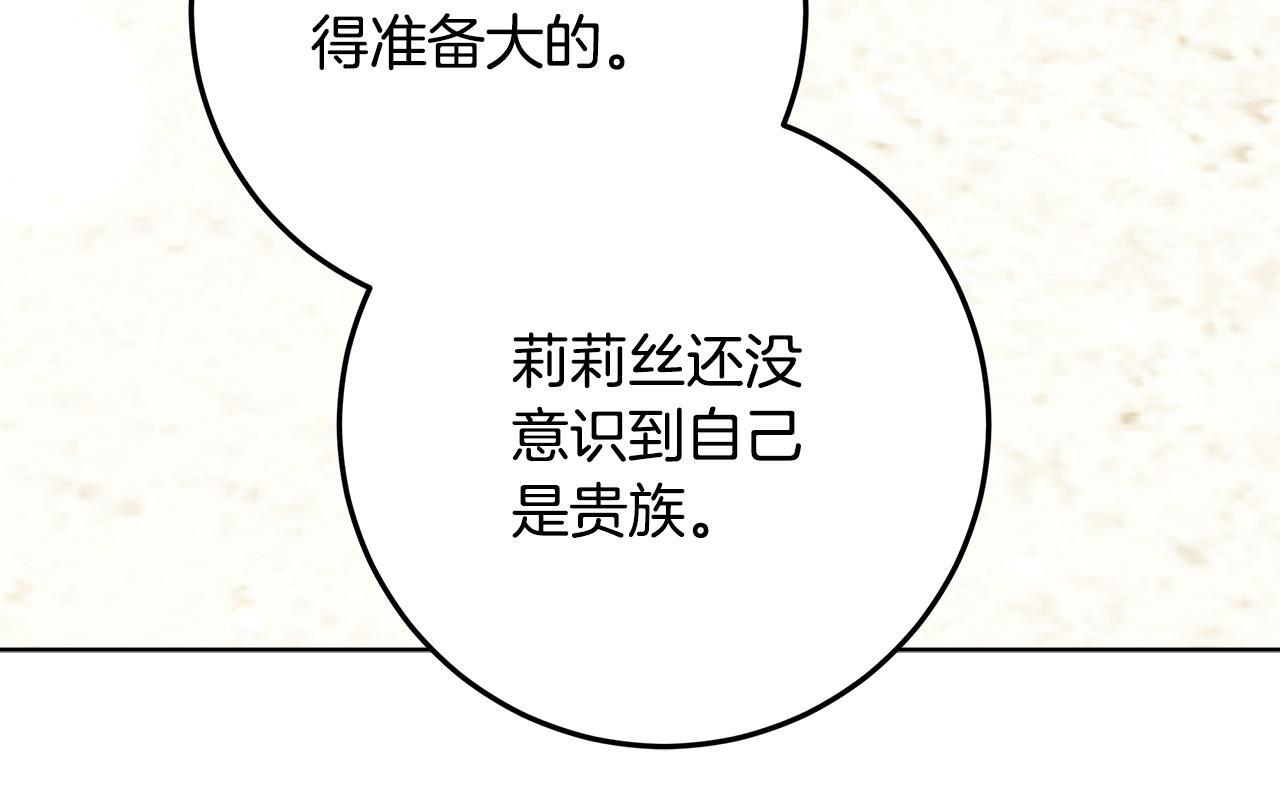 第45话 我要掉下去了 第153页