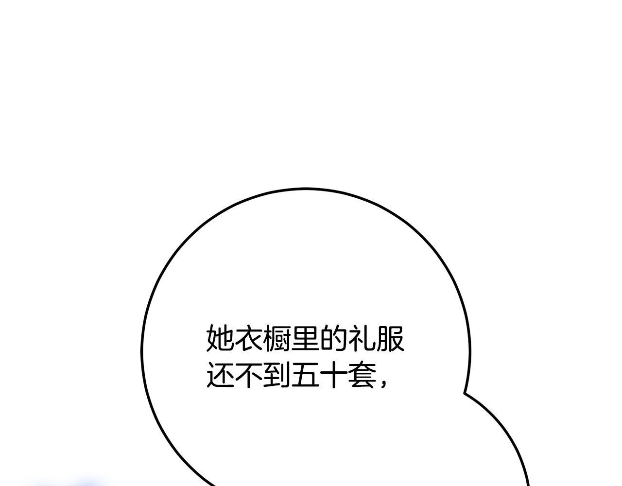 第45话 我要掉下去了 第154页