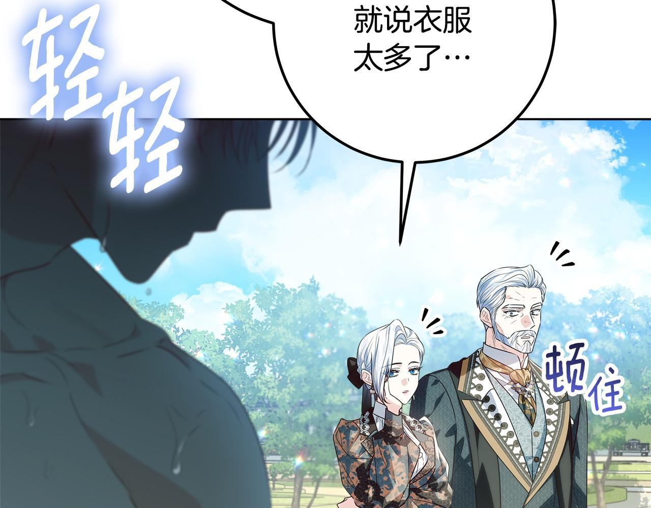 第45话 我要掉下去了 第155页