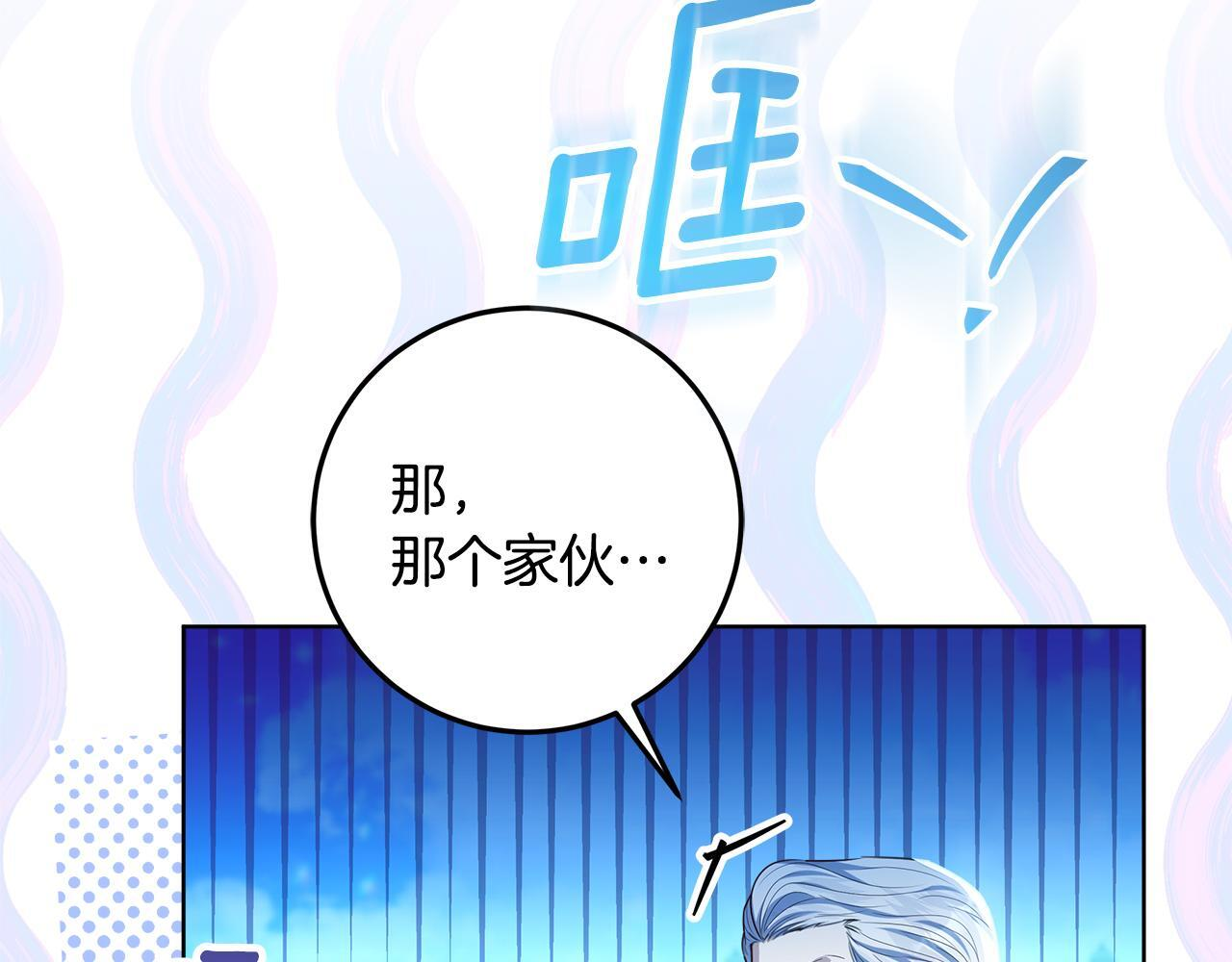 第45话 我要掉下去了 第157页