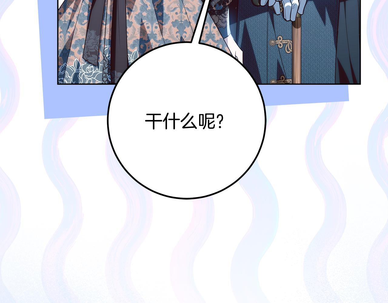第45话 我要掉下去了 第159页