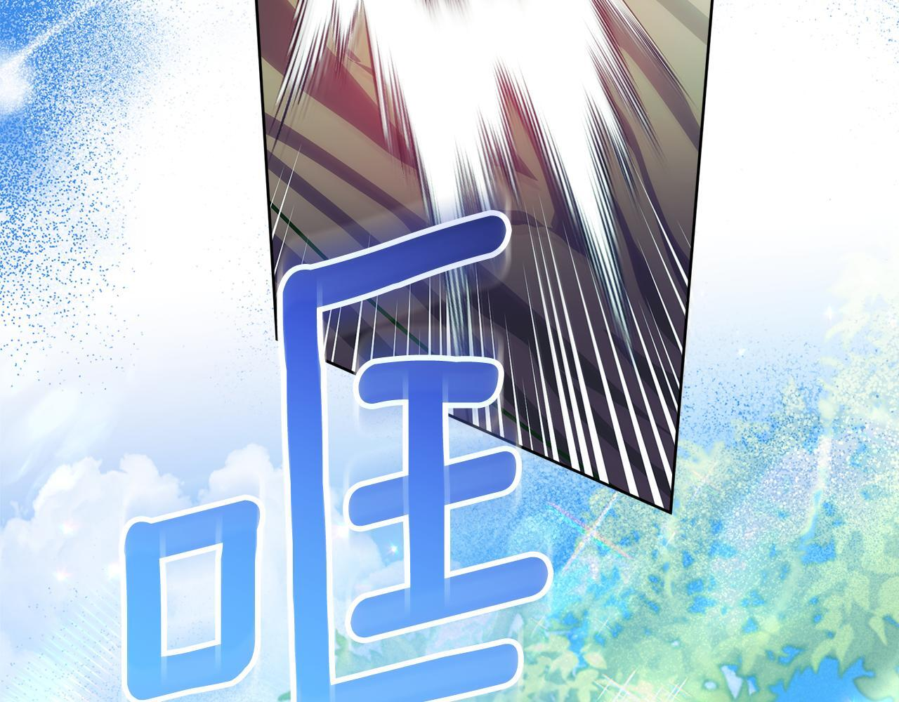 第45话 我要掉下去了 第162页