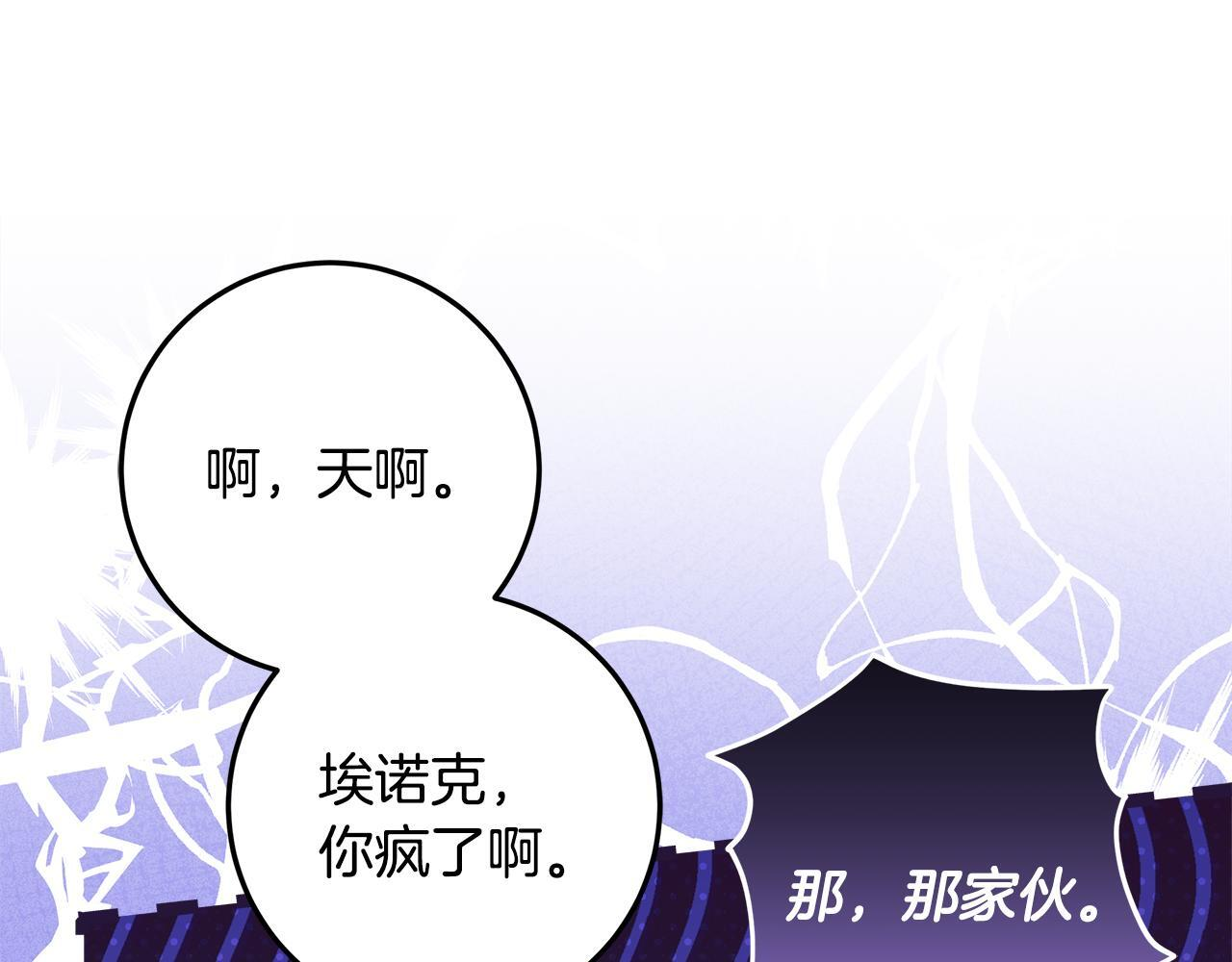 第45话 我要掉下去了 第168页