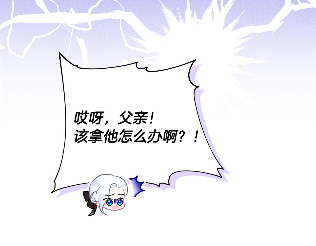第45话 我要掉下去了 第171页