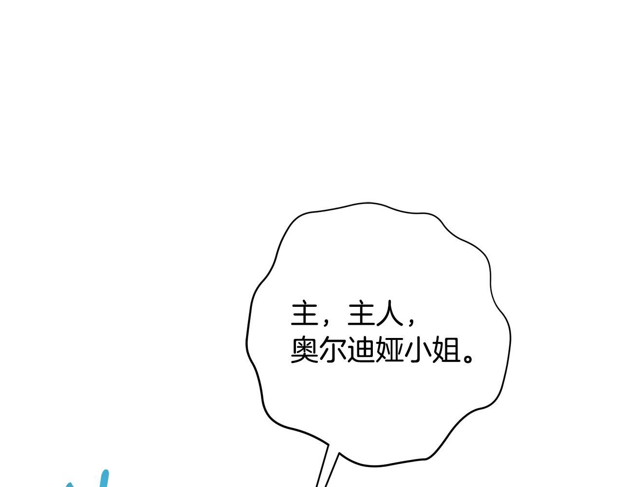 第45话 我要掉下去了 第172页