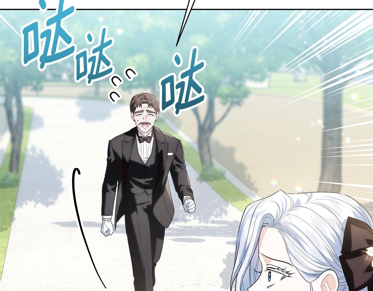 第45话 我要掉下去了 第173页