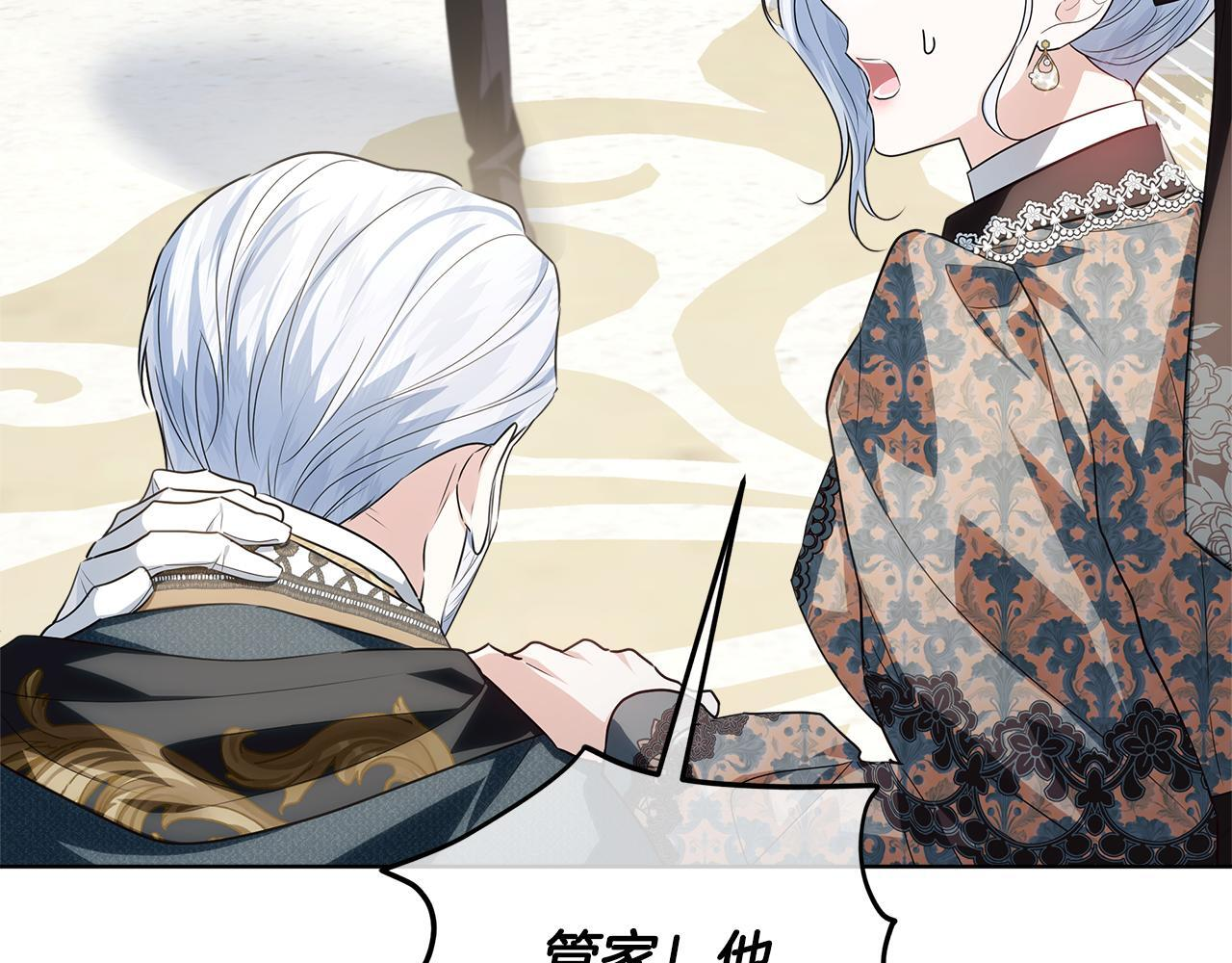 第45话 我要掉下去了 第174页
