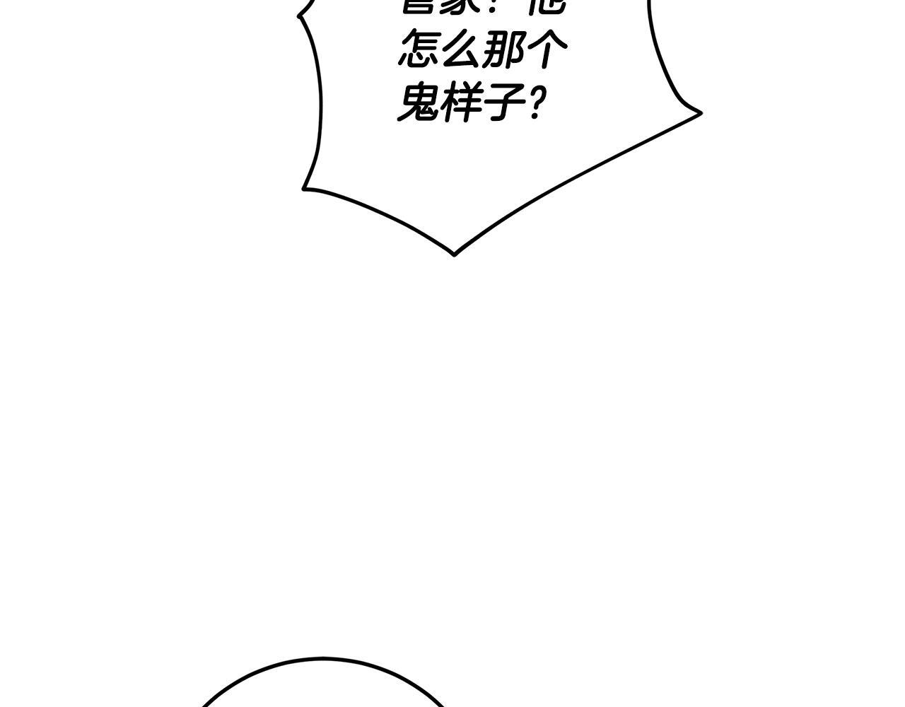 第45话 我要掉下去了 第175页