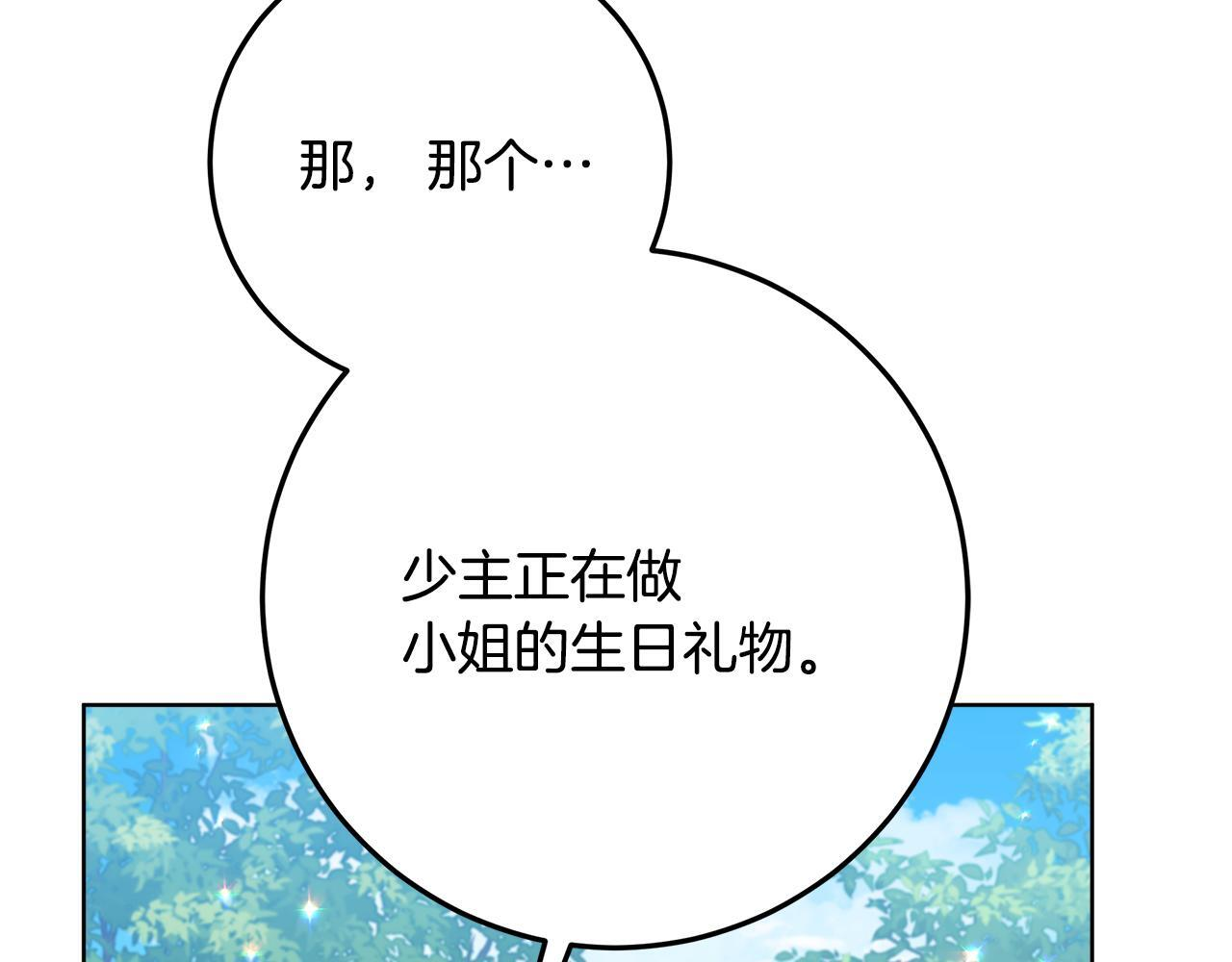 第45话 我要掉下去了 第176页