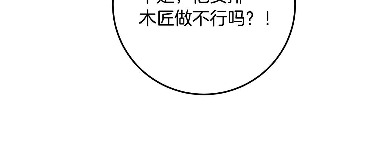 第45话 我要掉下去了 第179页