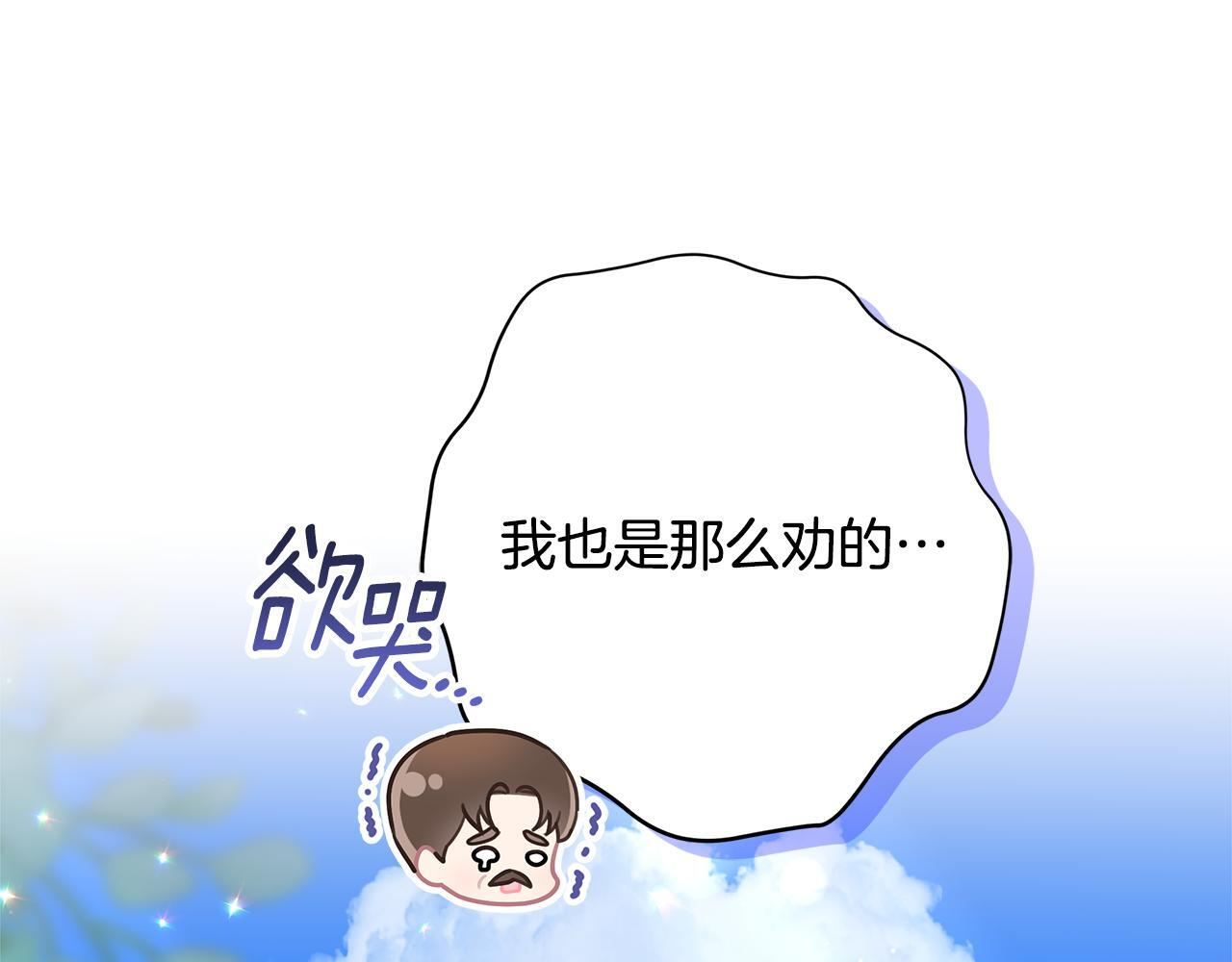 第45话 我要掉下去了 第180页