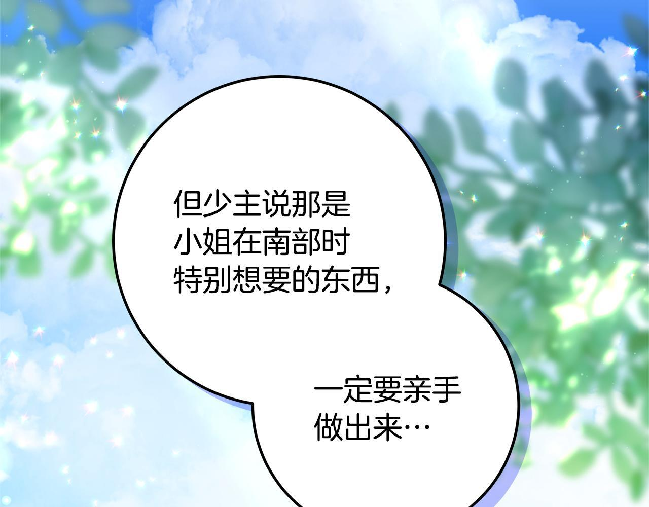 第45话 我要掉下去了 第181页