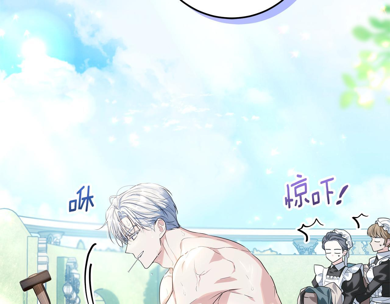 第45话 我要掉下去了 第182页