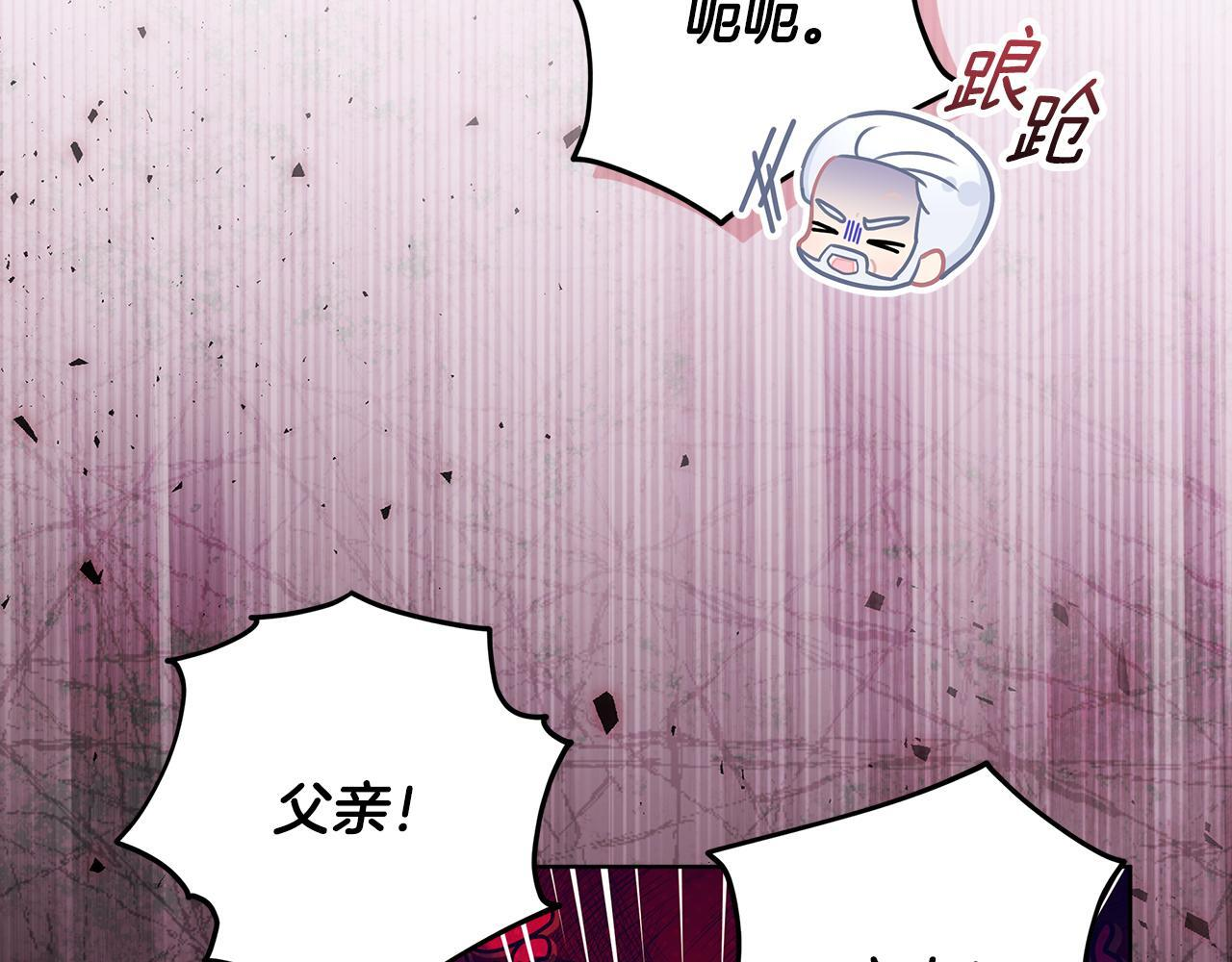 第45话 我要掉下去了 第184页