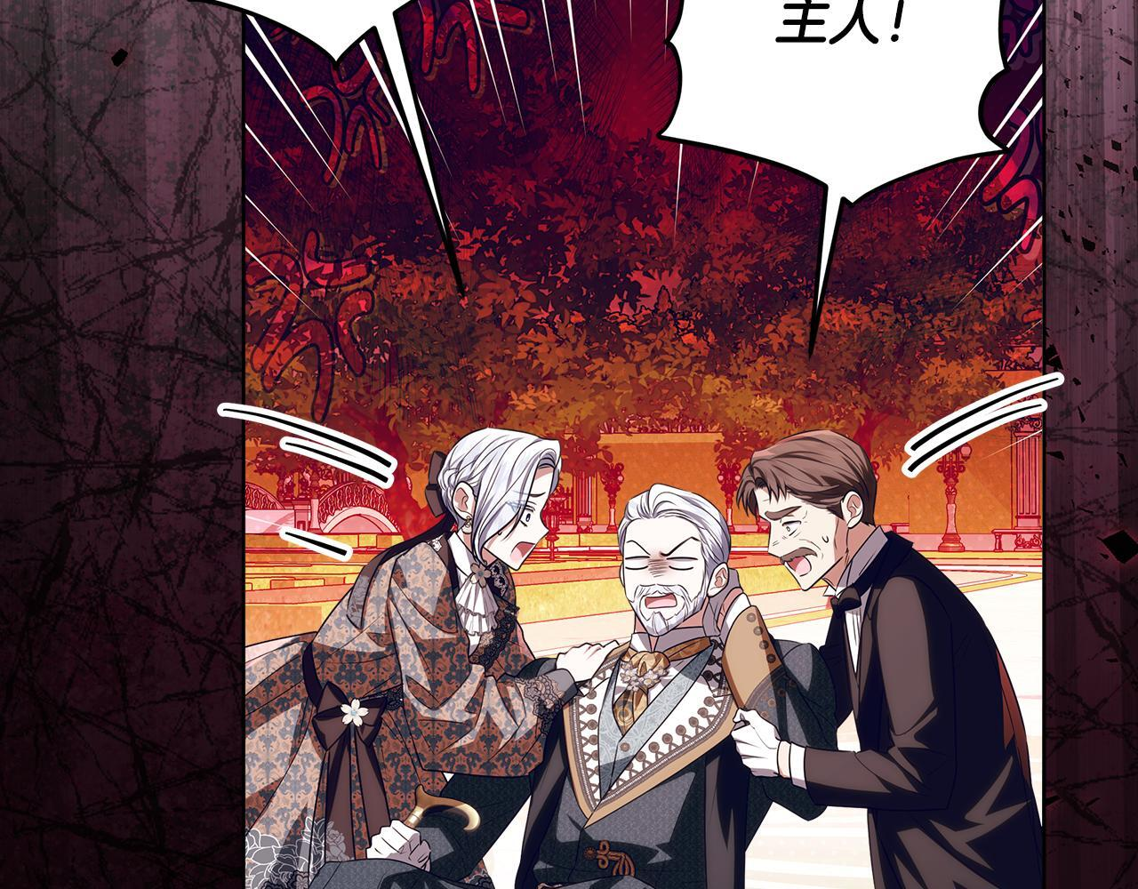 第45话 我要掉下去了 第185页