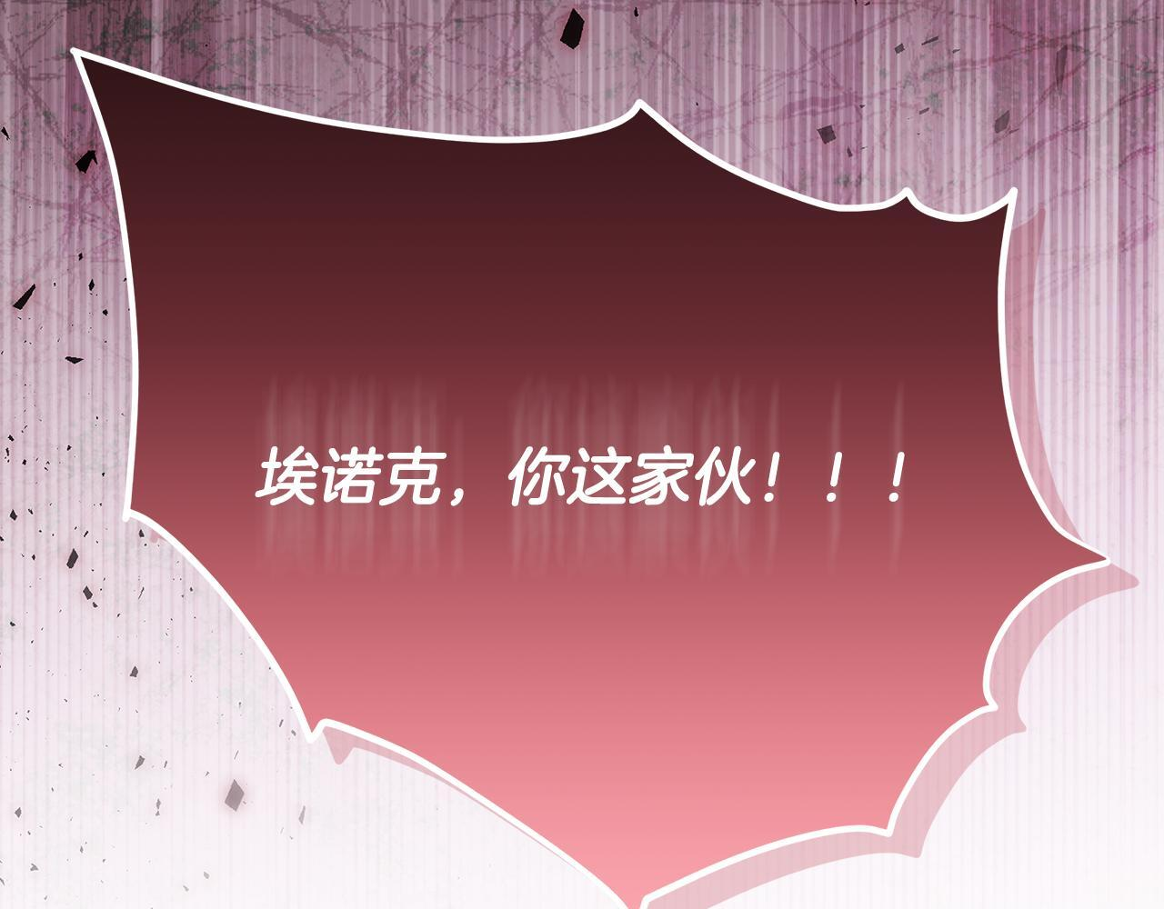 第45话 我要掉下去了 第188页