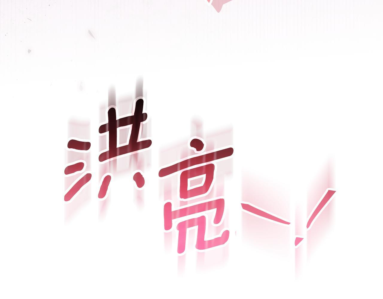 第45话 我要掉下去了 第189页