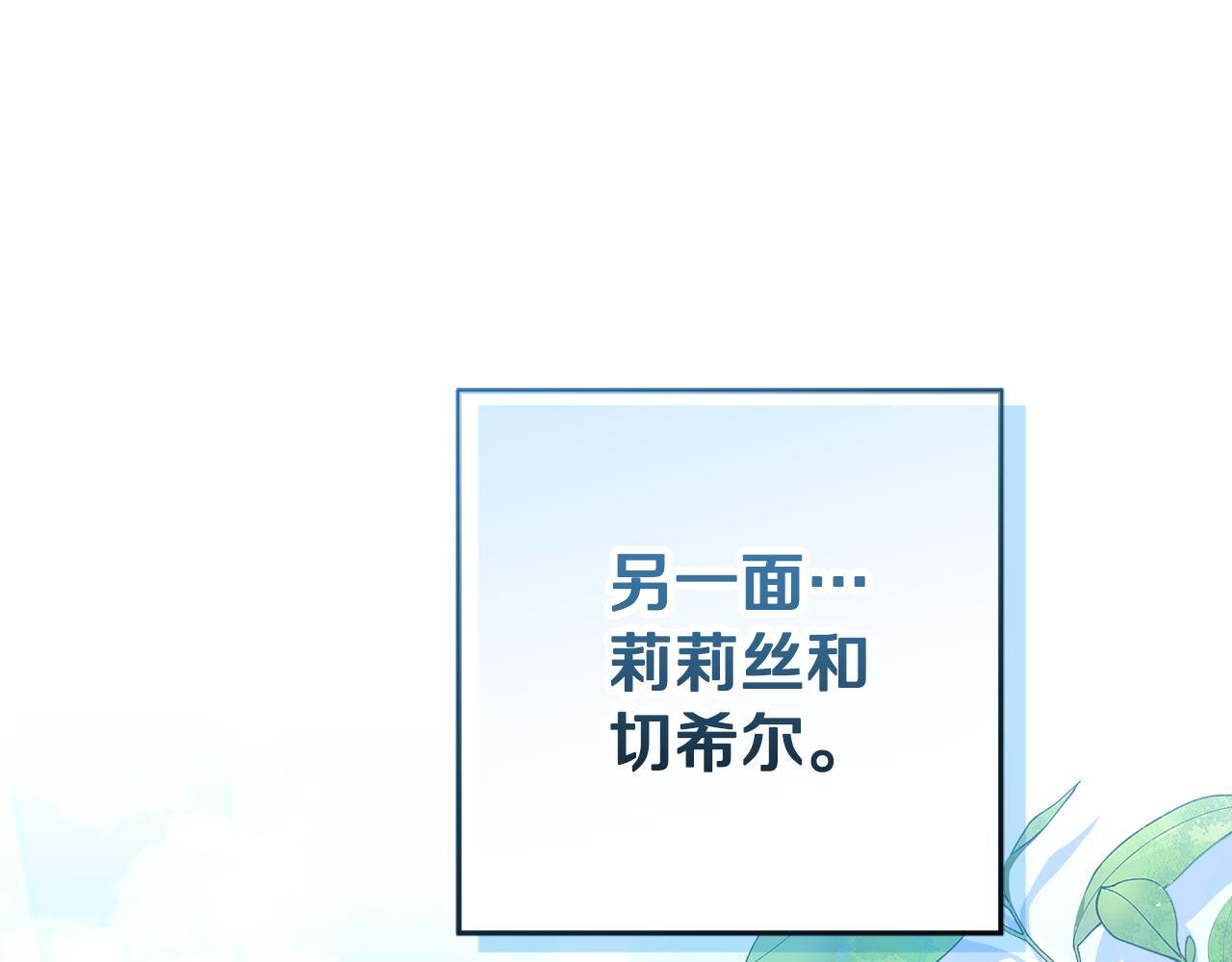 第45话 我要掉下去了 第192页