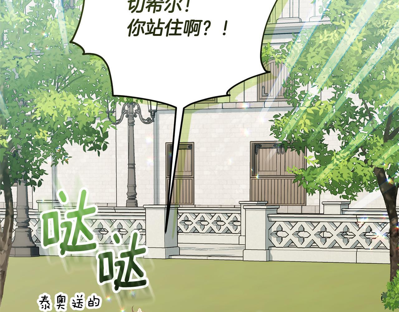 第45话 我要掉下去了 第194页
